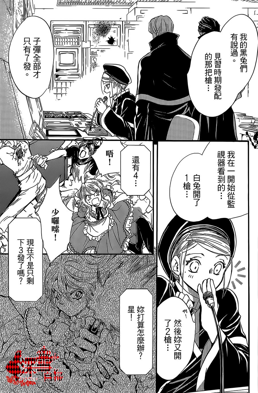 《架刑的爱丽丝》漫画最新章节第11话免费下拉式在线观看章节第【37】张图片