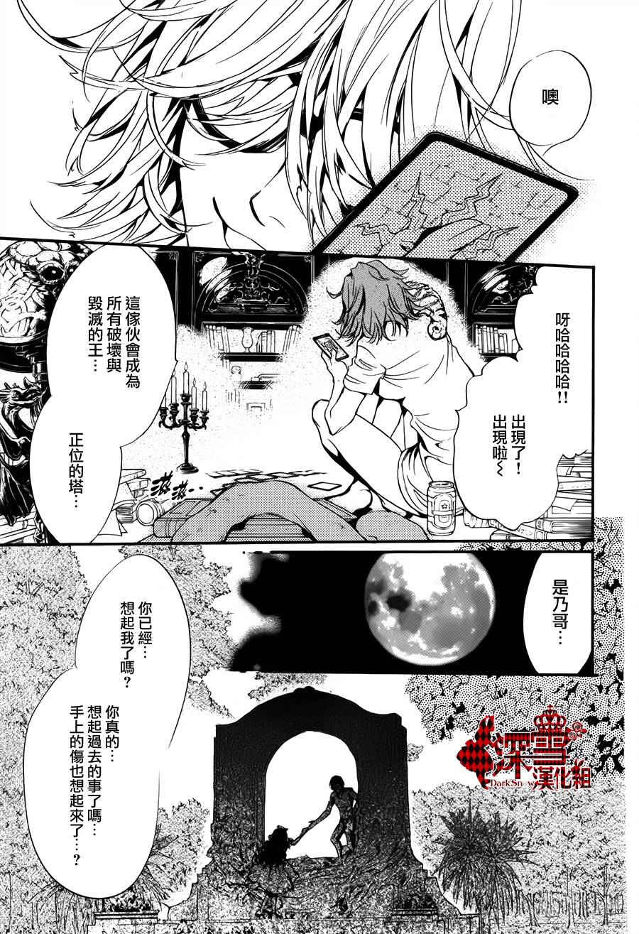 《架刑的爱丽丝》漫画最新章节第7话免费下拉式在线观看章节第【16】张图片