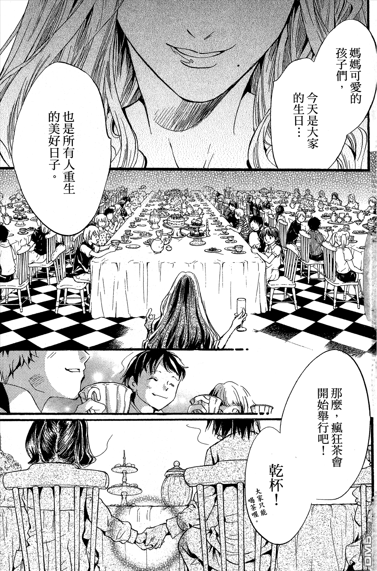 《架刑的爱丽丝》漫画最新章节第1卷免费下拉式在线观看章节第【6】张图片