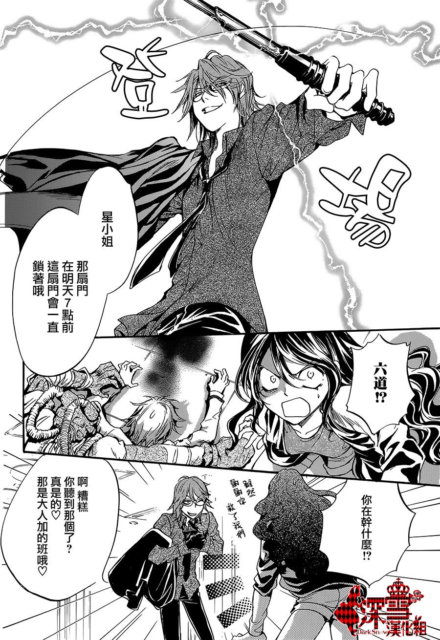 《架刑的爱丽丝》漫画最新章节第10话免费下拉式在线观看章节第【32】张图片