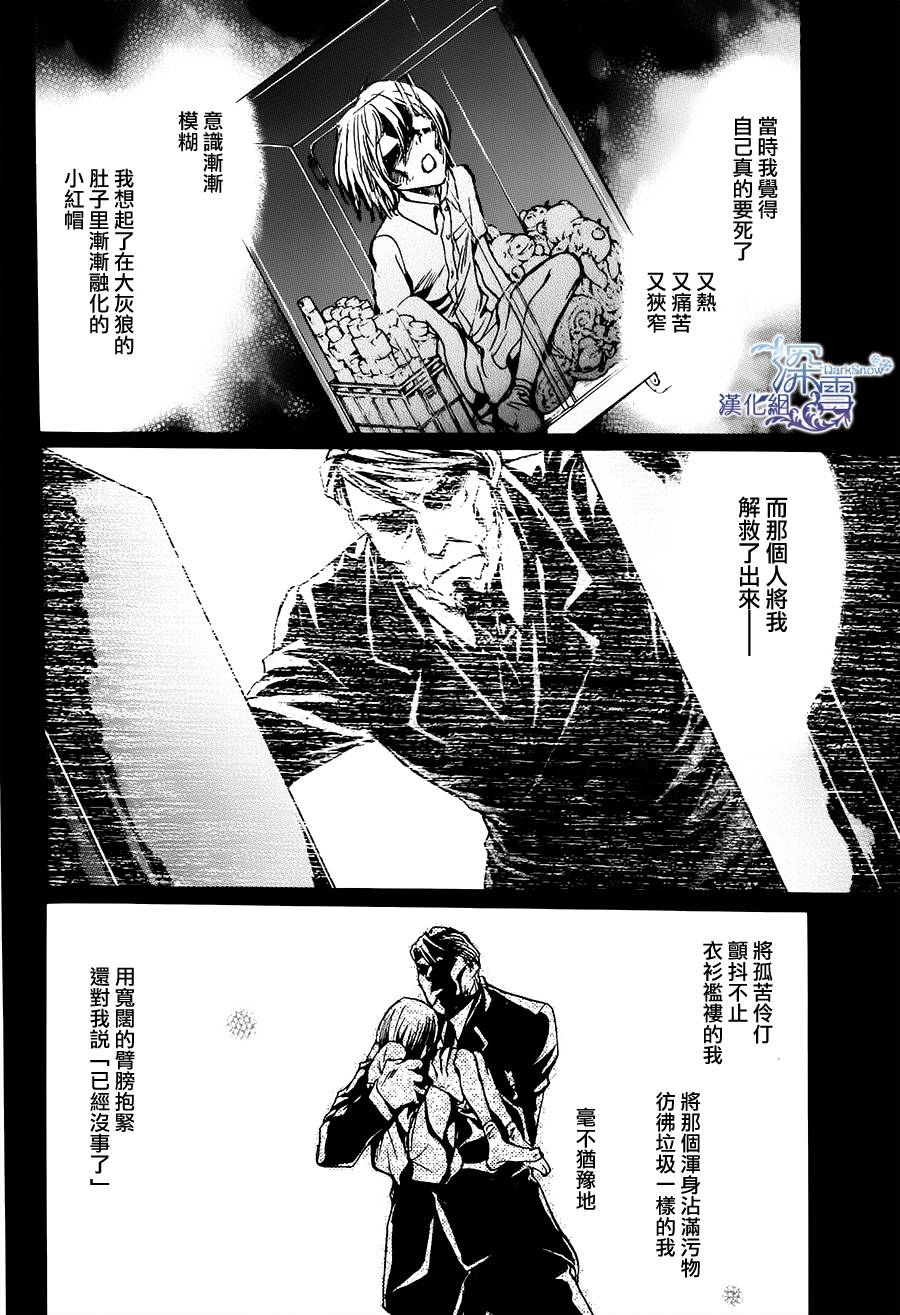 《架刑的爱丽丝》漫画最新章节第5话免费下拉式在线观看章节第【31】张图片