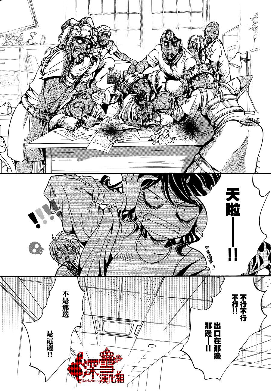 《架刑的爱丽丝》漫画最新章节第10话免费下拉式在线观看章节第【29】张图片