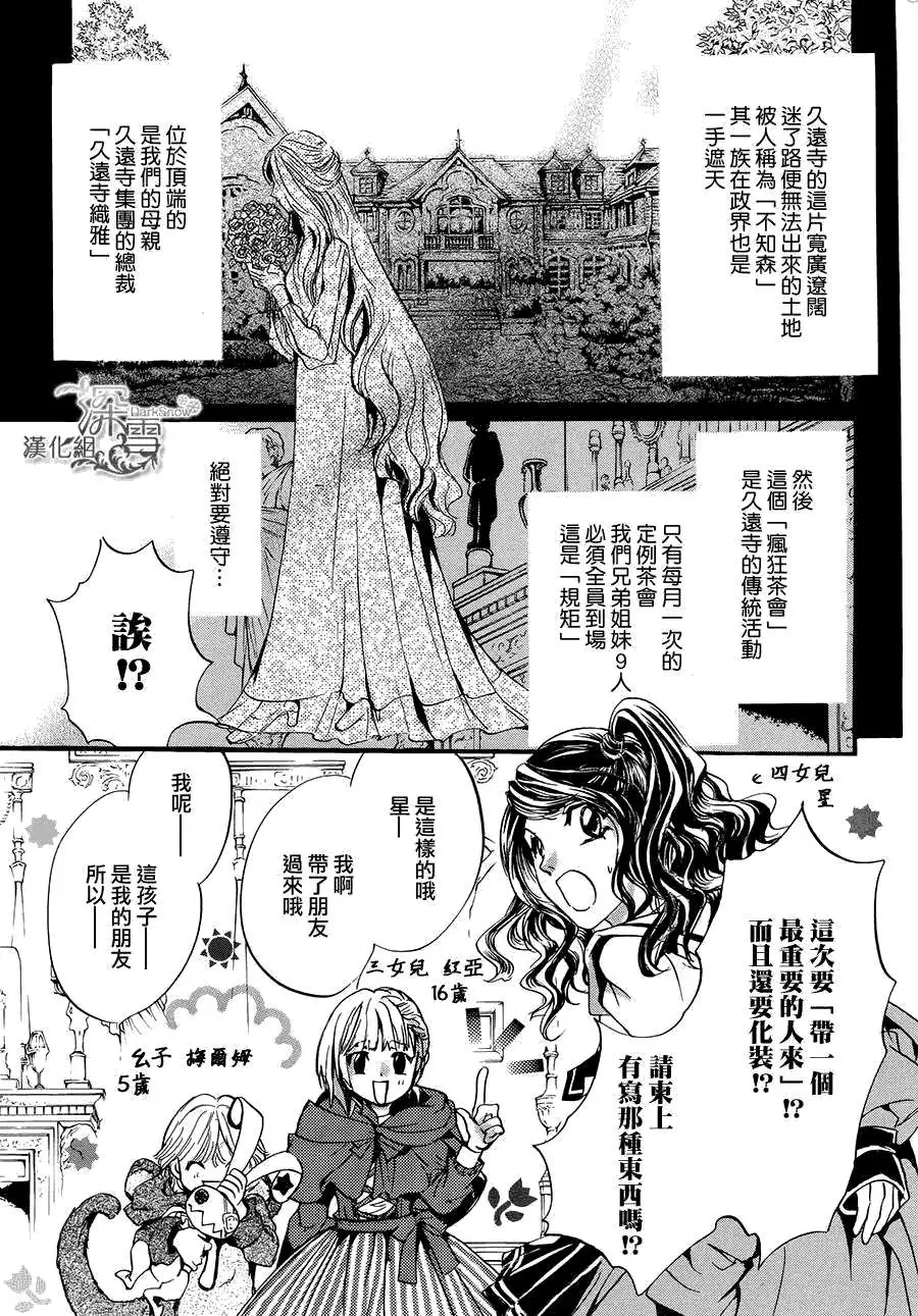 《架刑的爱丽丝》漫画最新章节第1话免费下拉式在线观看章节第【14】张图片