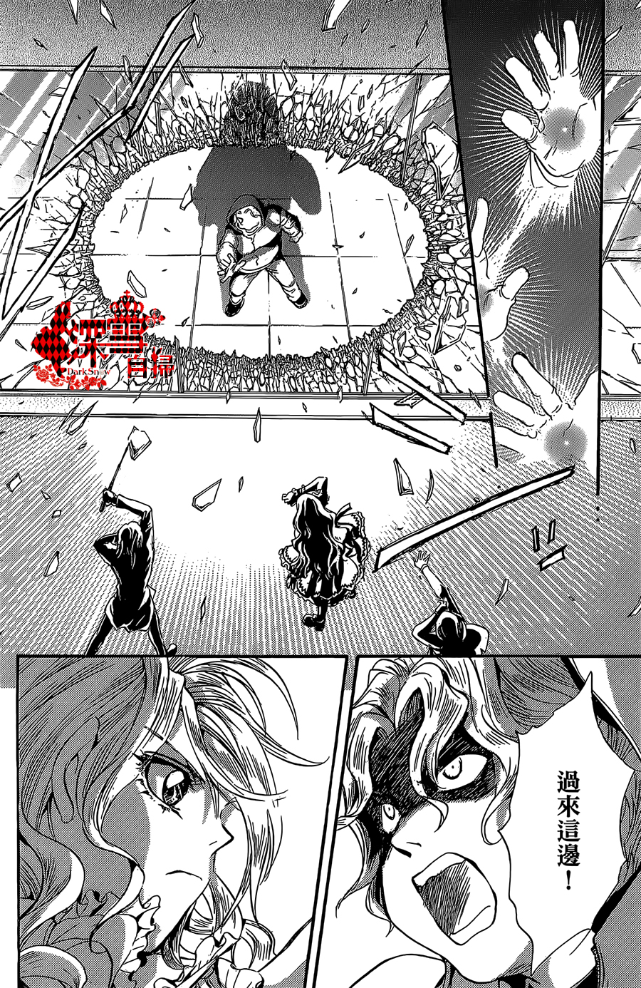 《架刑的爱丽丝》漫画最新章节第11话免费下拉式在线观看章节第【12】张图片