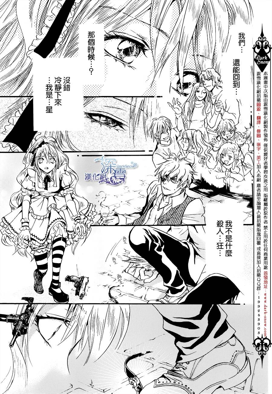 《架刑的爱丽丝》漫画最新章节第2话免费下拉式在线观看章节第【10】张图片