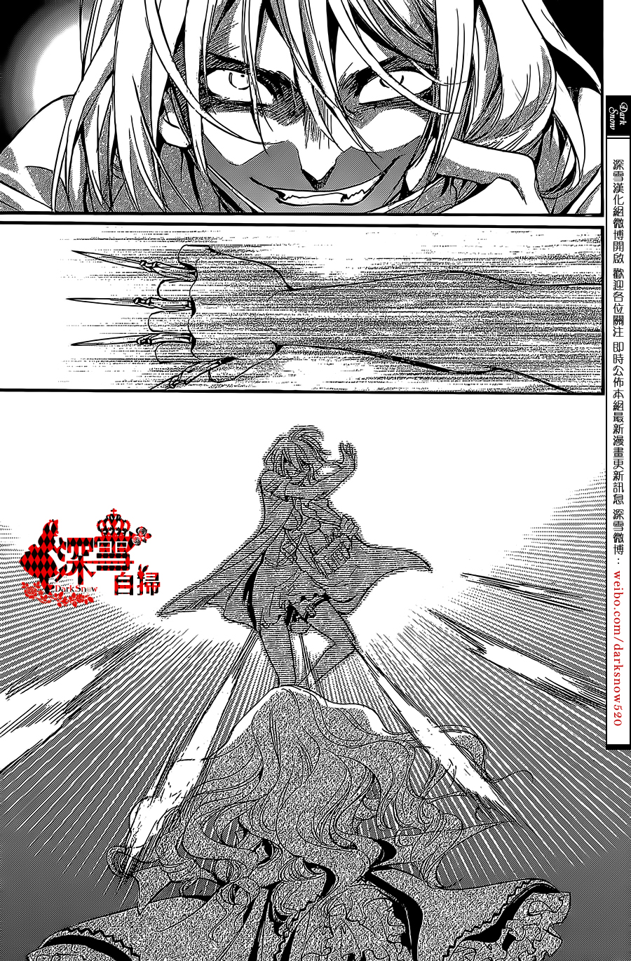 《架刑的爱丽丝》漫画最新章节第11话免费下拉式在线观看章节第【39】张图片