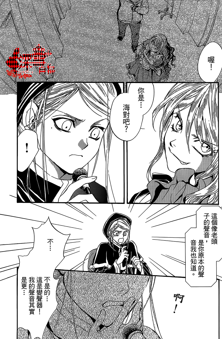 《架刑的爱丽丝》漫画最新章节第11话免费下拉式在线观看章节第【25】张图片