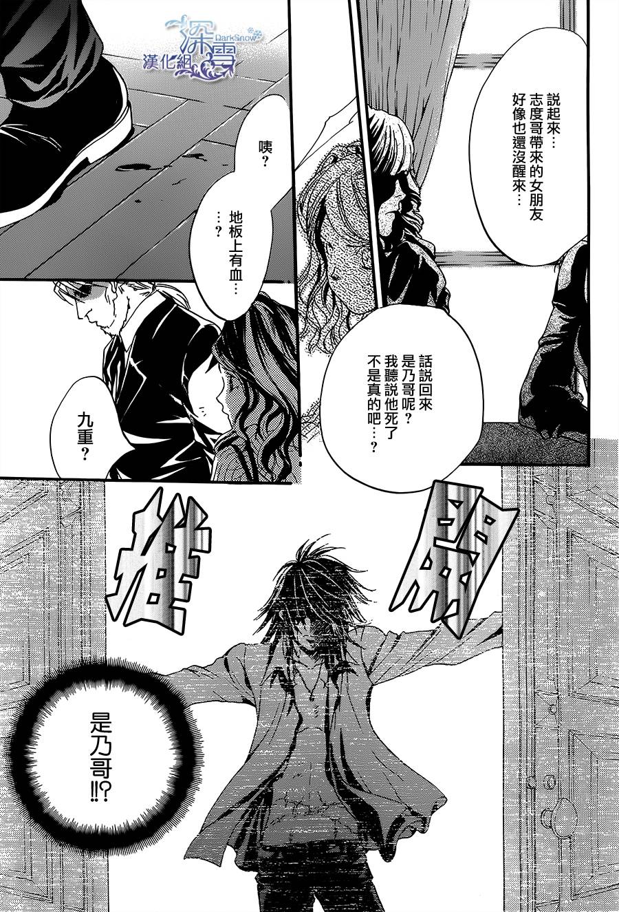 《架刑的爱丽丝》漫画最新章节第3话免费下拉式在线观看章节第【8】张图片