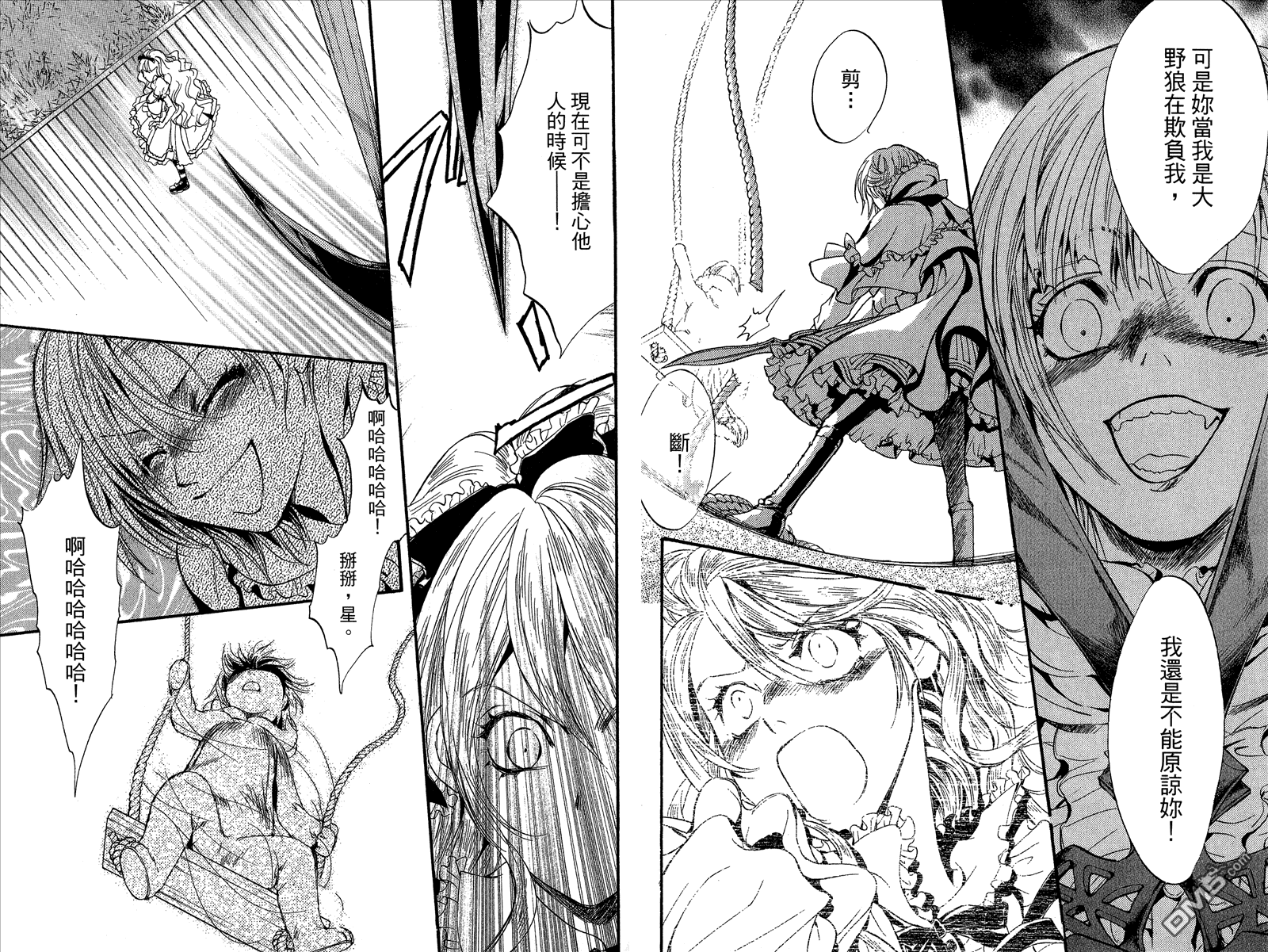 《架刑的爱丽丝》漫画最新章节第2卷免费下拉式在线观看章节第【26】张图片