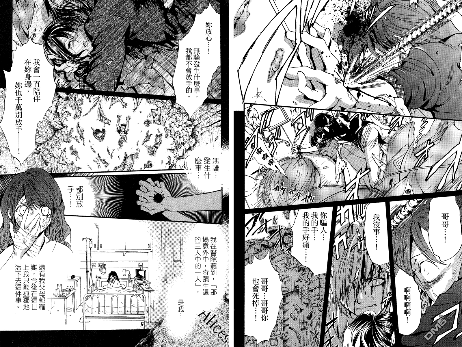 《架刑的爱丽丝》漫画最新章节第2卷免费下拉式在线观看章节第【53】张图片