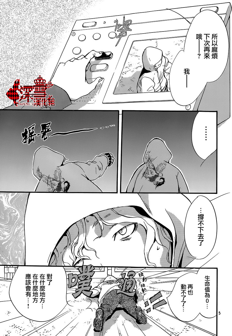 《架刑的爱丽丝》漫画最新章节第9话免费下拉式在线观看章节第【5】张图片