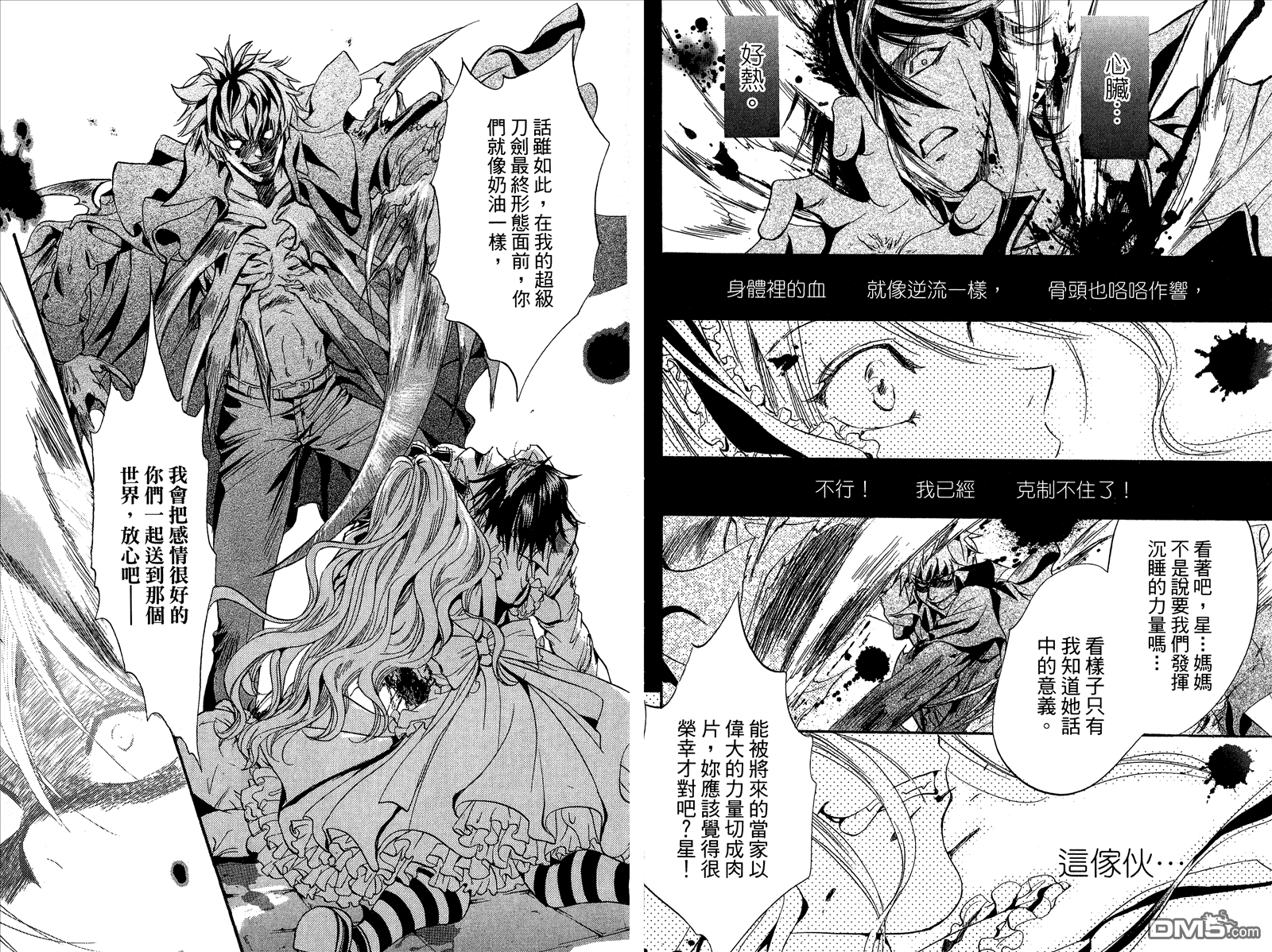 《架刑的爱丽丝》漫画最新章节第1卷免费下拉式在线观看章节第【27】张图片