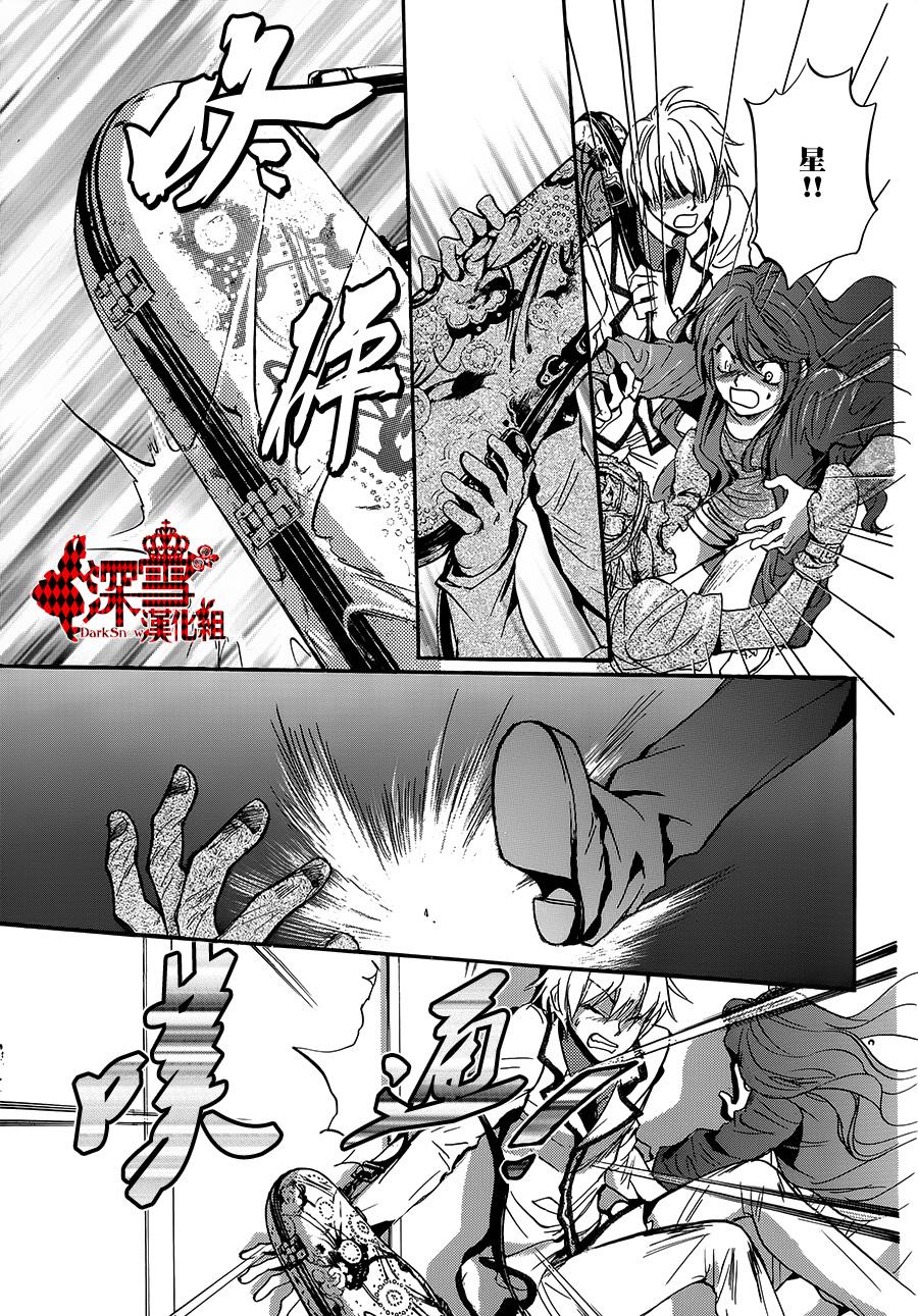 《架刑的爱丽丝》漫画最新章节第10话免费下拉式在线观看章节第【27】张图片