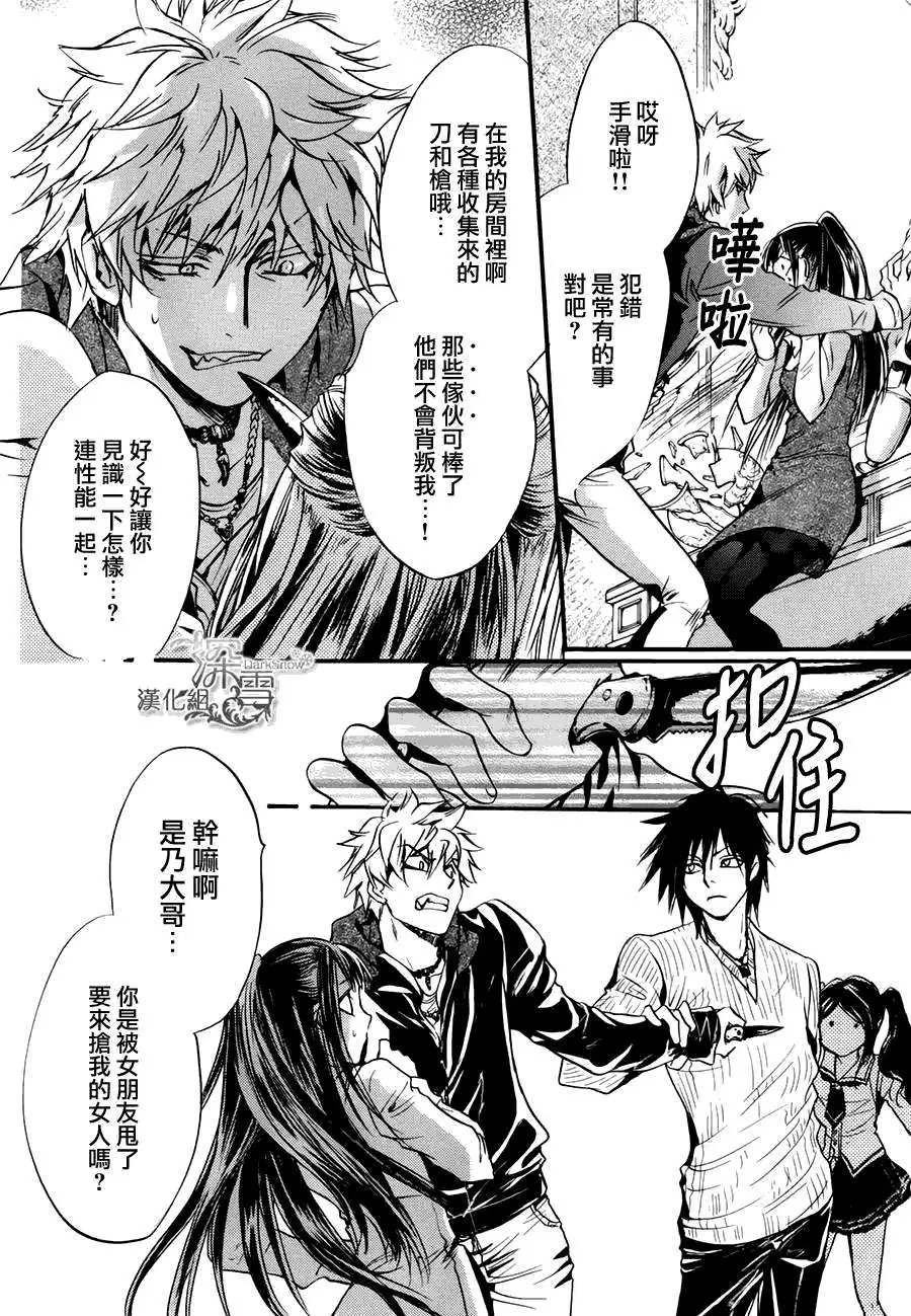 《架刑的爱丽丝》漫画最新章节第1话免费下拉式在线观看章节第【17】张图片