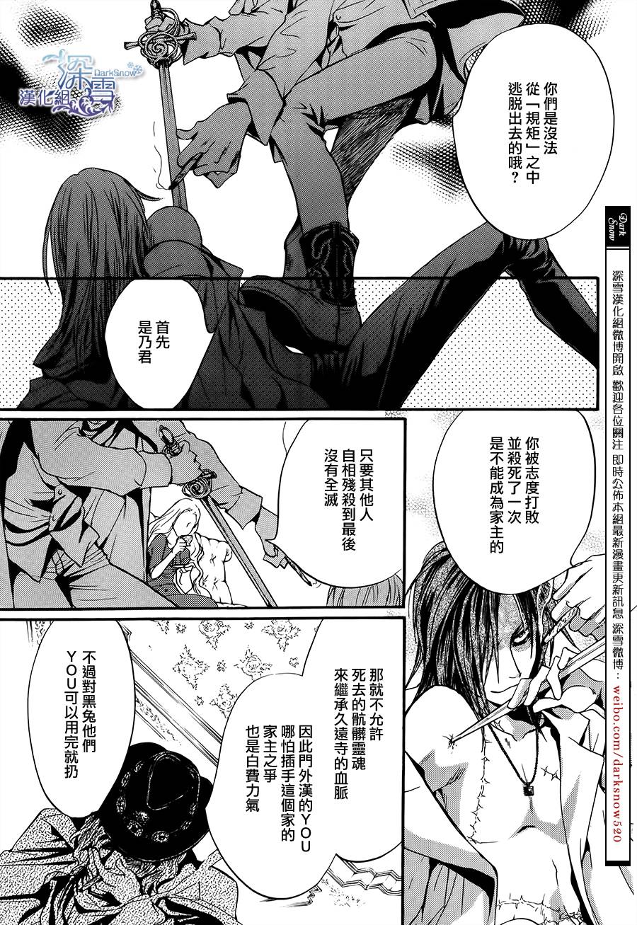 《架刑的爱丽丝》漫画最新章节第3话免费下拉式在线观看章节第【14】张图片