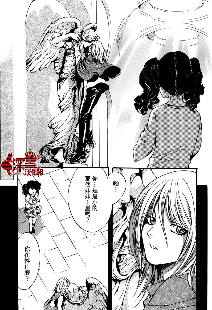 《架刑的爱丽丝》漫画最新章节第8话免费下拉式在线观看章节第【4】张图片