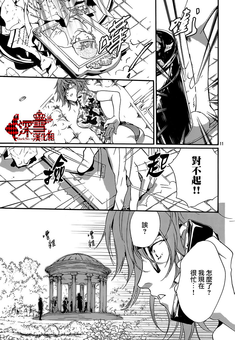 《架刑的爱丽丝》漫画最新章节第9话免费下拉式在线观看章节第【11】张图片