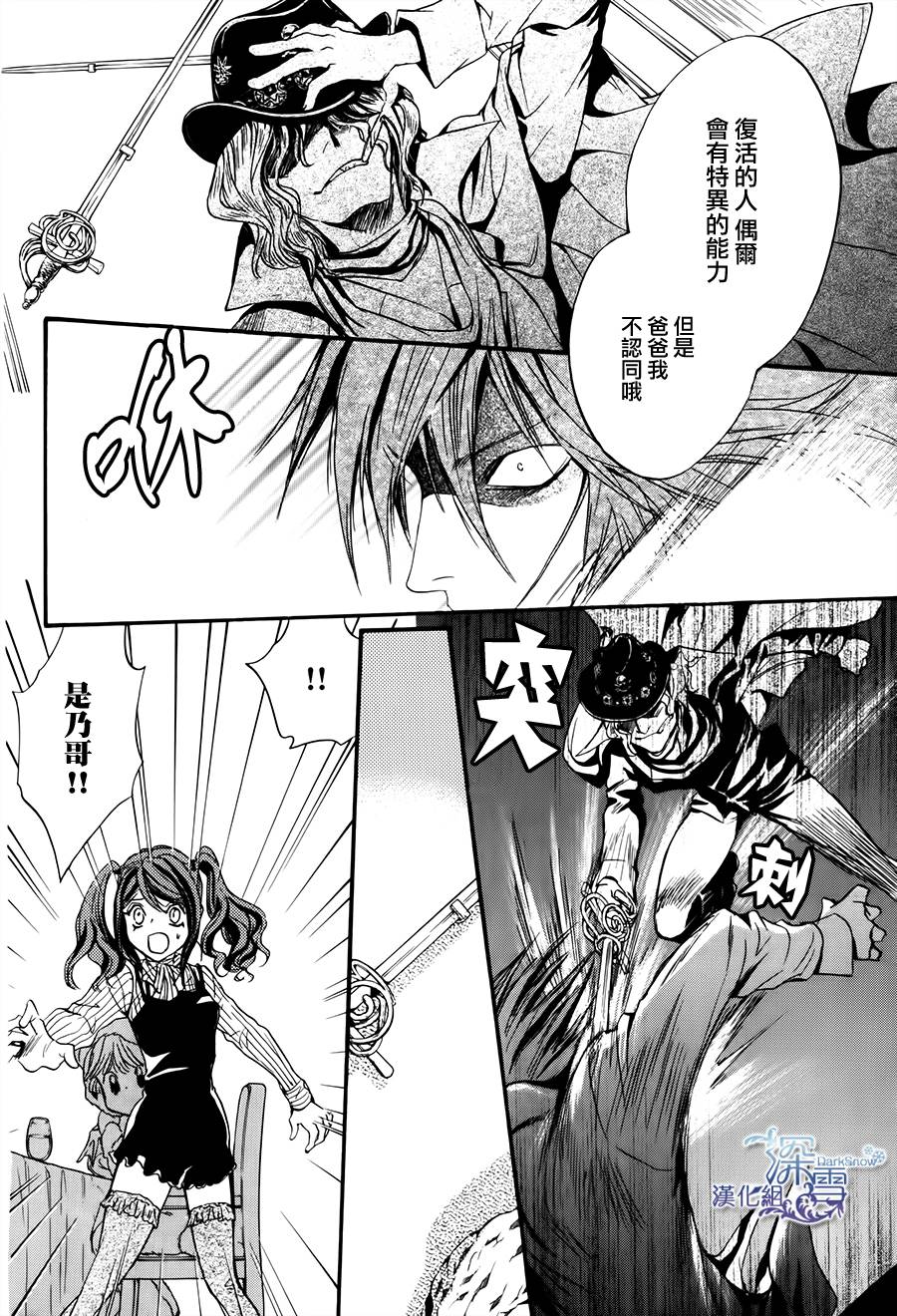 《架刑的爱丽丝》漫画最新章节第3话免费下拉式在线观看章节第【13】张图片