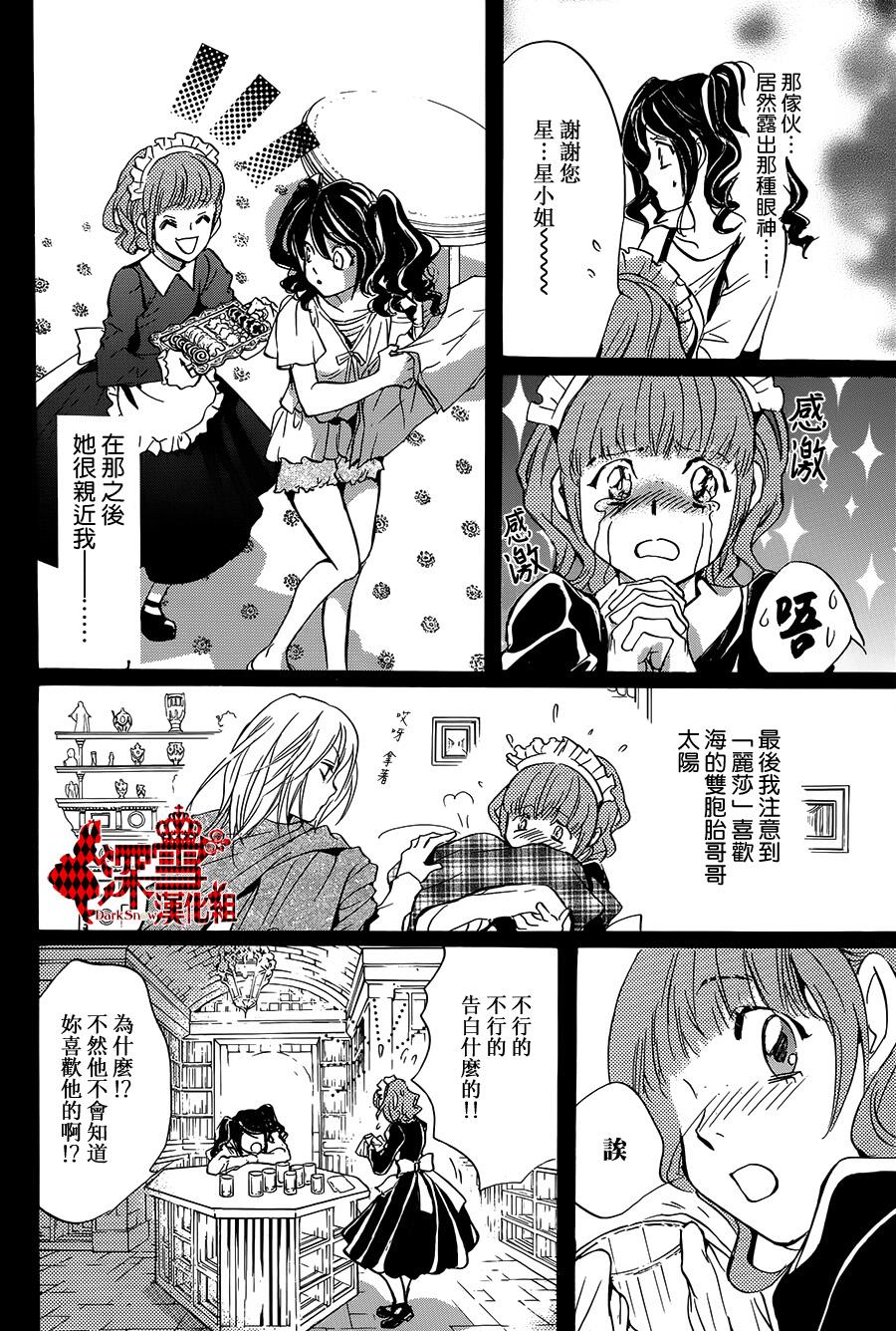 《架刑的爱丽丝》漫画最新章节第10话免费下拉式在线观看章节第【6】张图片