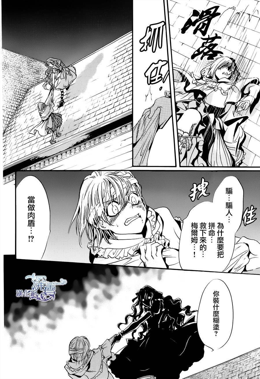 《架刑的爱丽丝》漫画最新章节第6话免费下拉式在线观看章节第【13】张图片