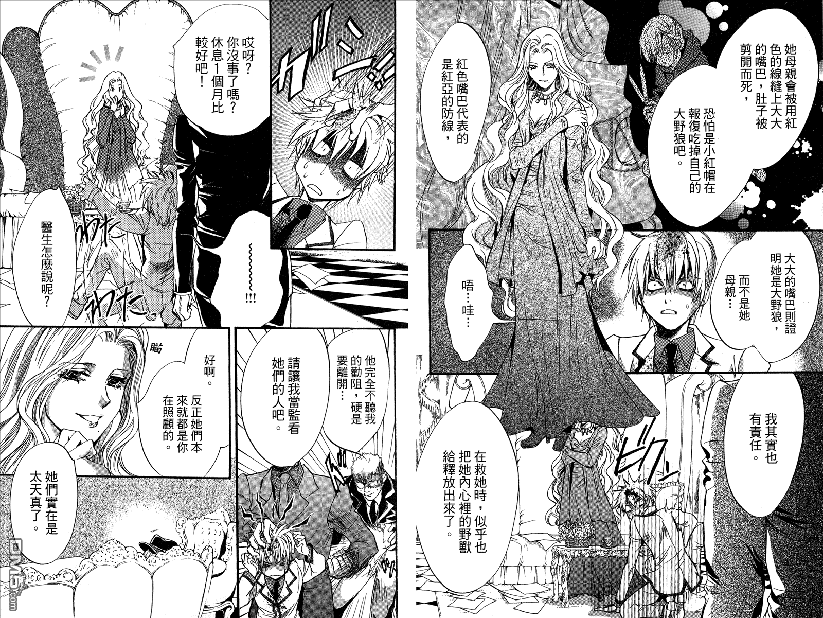 《架刑的爱丽丝》漫画最新章节第2卷免费下拉式在线观看章节第【19】张图片