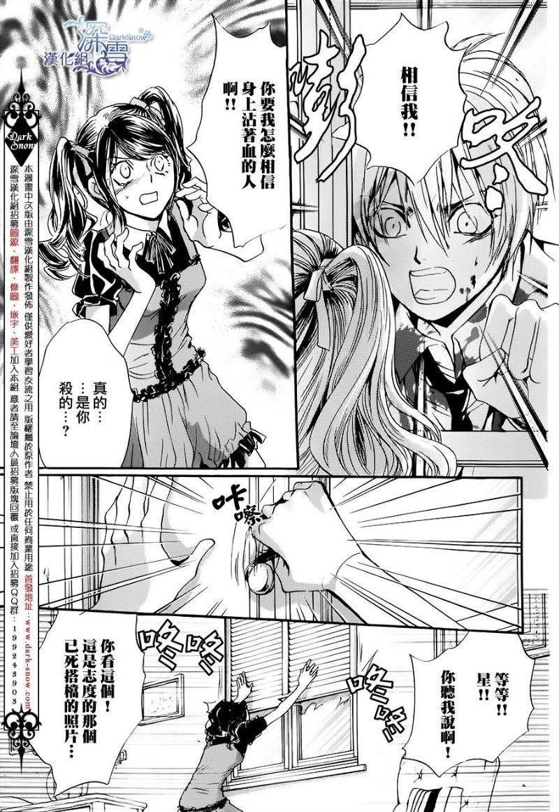 《架刑的爱丽丝》漫画最新章节第4话免费下拉式在线观看章节第【30】张图片