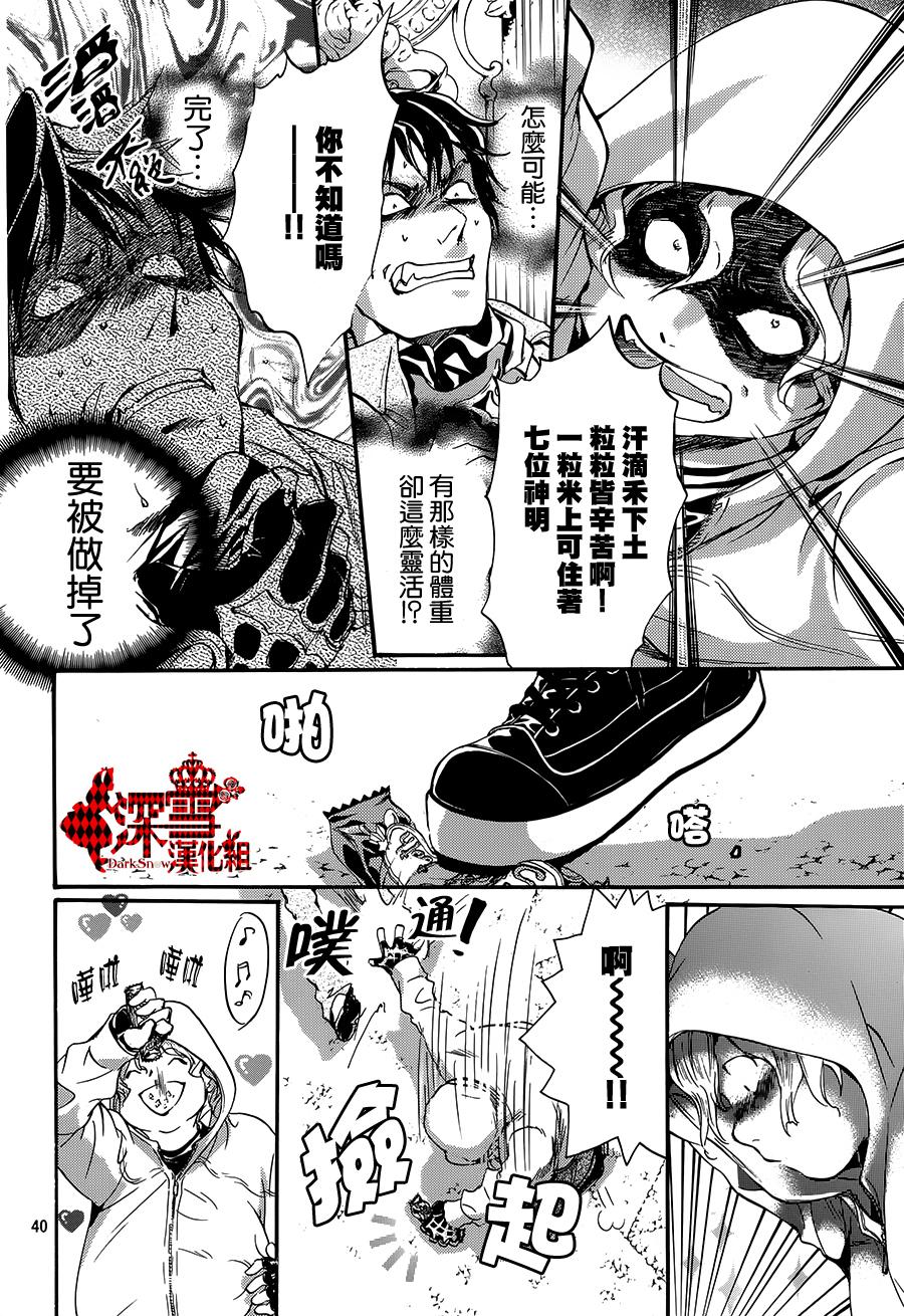 《架刑的爱丽丝》漫画最新章节第9话免费下拉式在线观看章节第【40】张图片