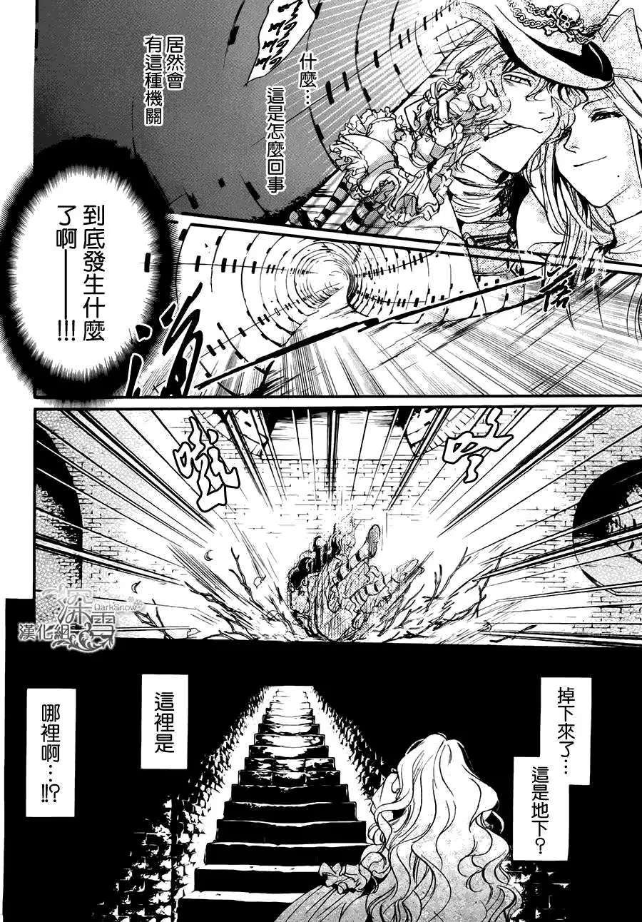 《架刑的爱丽丝》漫画最新章节第1话免费下拉式在线观看章节第【31】张图片