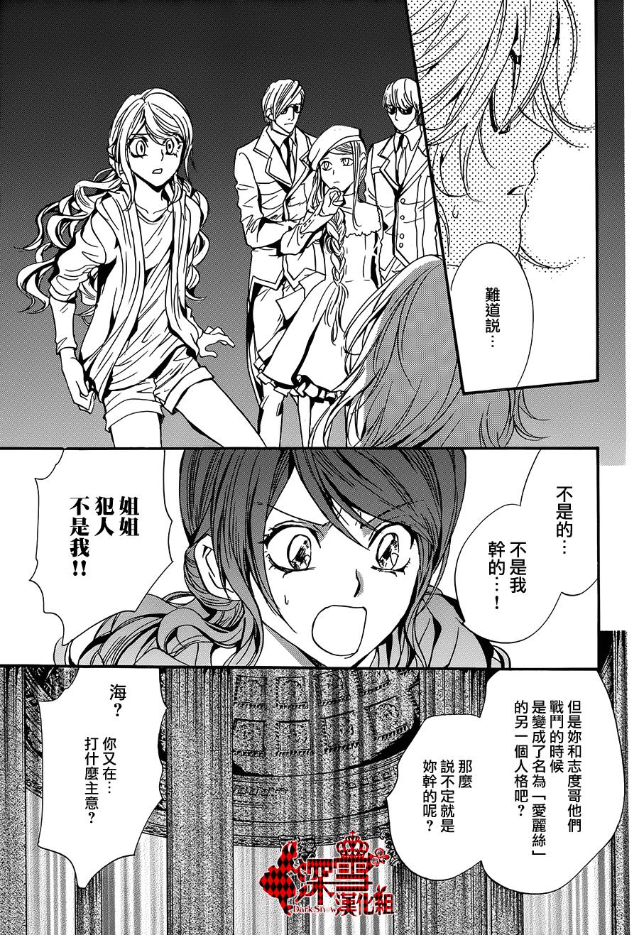 《架刑的爱丽丝》漫画最新章节第9话免费下拉式在线观看章节第【17】张图片