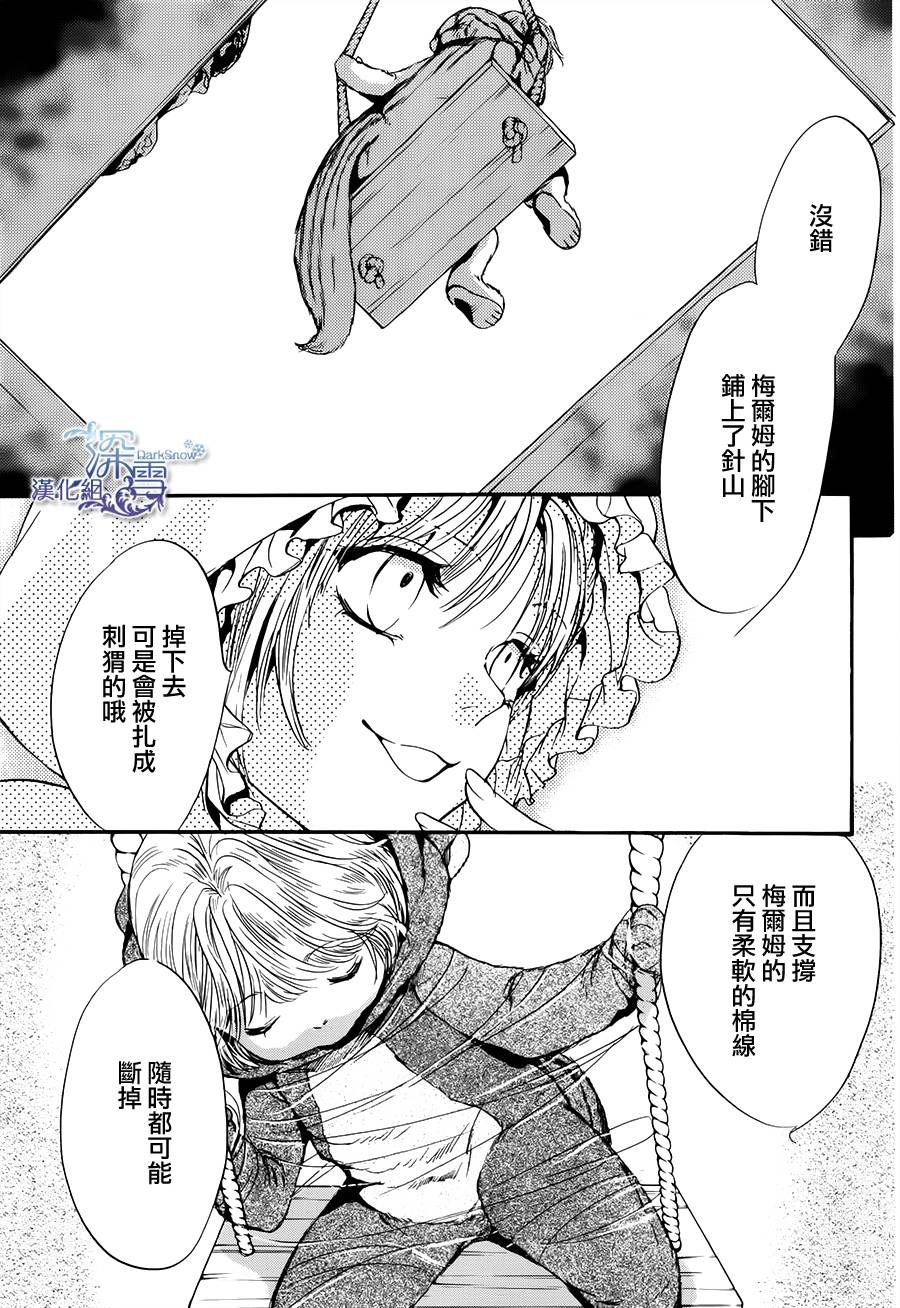 《架刑的爱丽丝》漫画最新章节第5话免费下拉式在线观看章节第【16】张图片