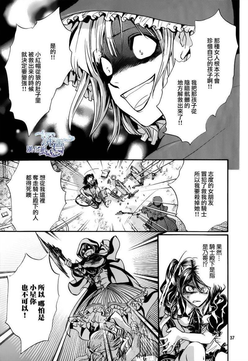 《架刑的爱丽丝》漫画最新章节第4话免费下拉式在线观看章节第【38】张图片