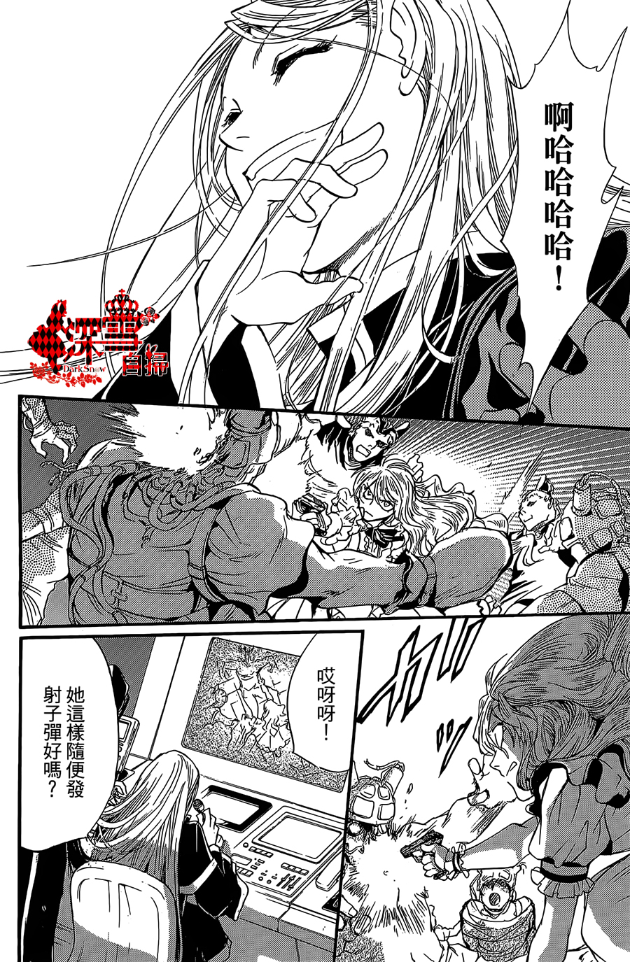 《架刑的爱丽丝》漫画最新章节第11话免费下拉式在线观看章节第【36】张图片