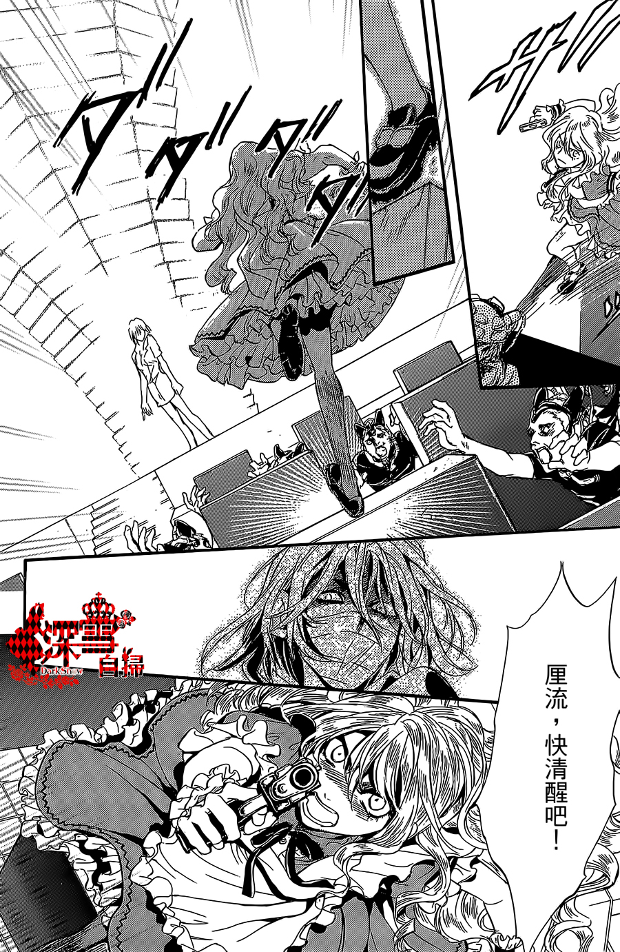 《架刑的爱丽丝》漫画最新章节第11话免费下拉式在线观看章节第【38】张图片