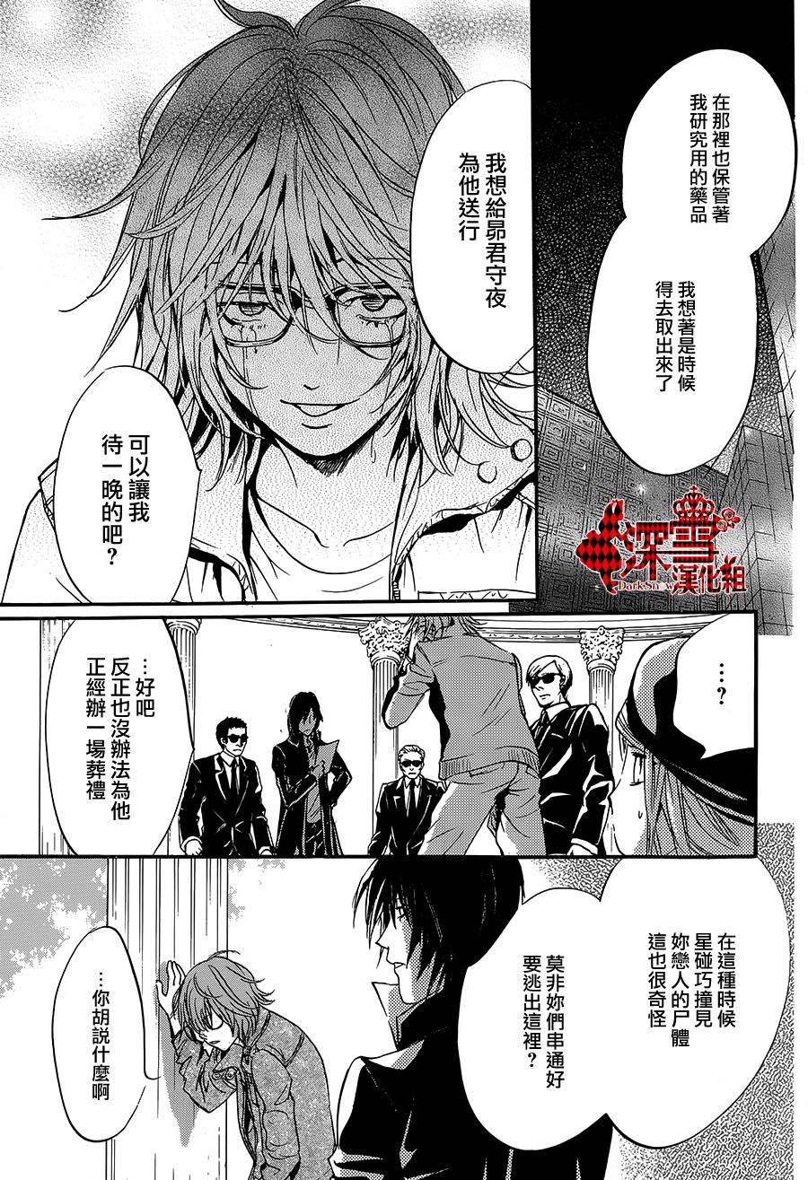 《架刑的爱丽丝》漫画最新章节第9话免费下拉式在线观看章节第【27】张图片