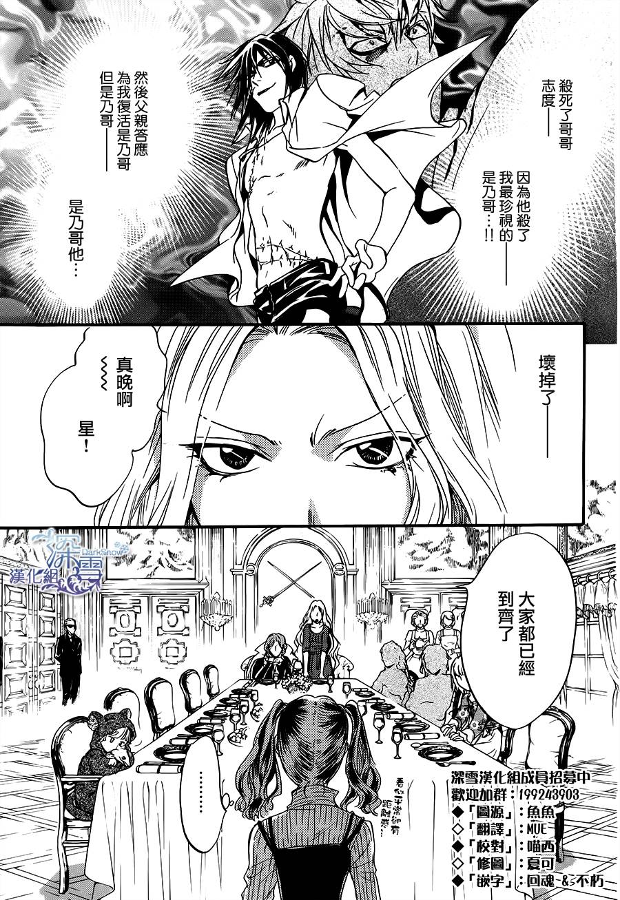 《架刑的爱丽丝》漫画最新章节第3话免费下拉式在线观看章节第【4】张图片