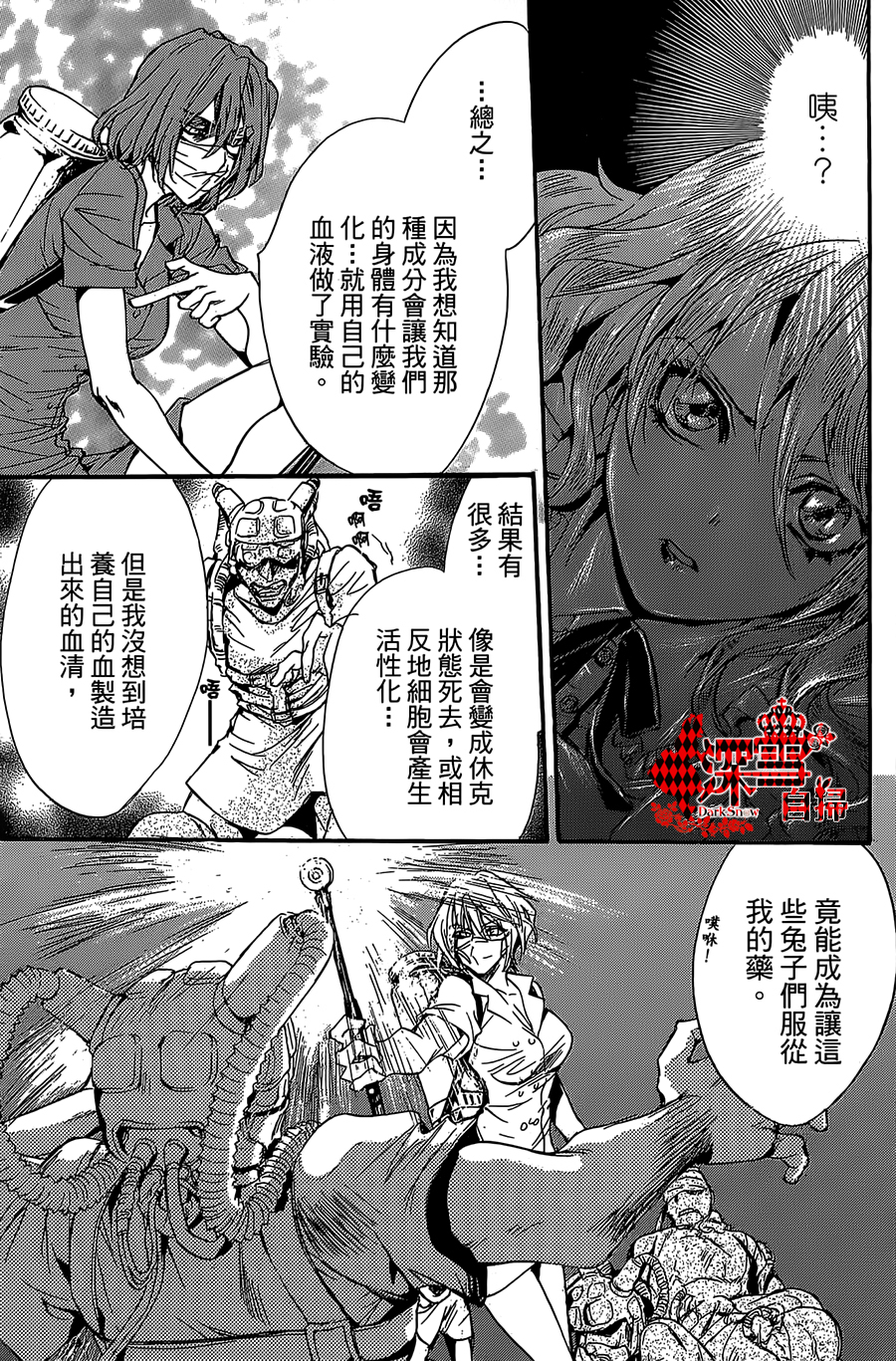《架刑的爱丽丝》漫画最新章节第11话免费下拉式在线观看章节第【33】张图片