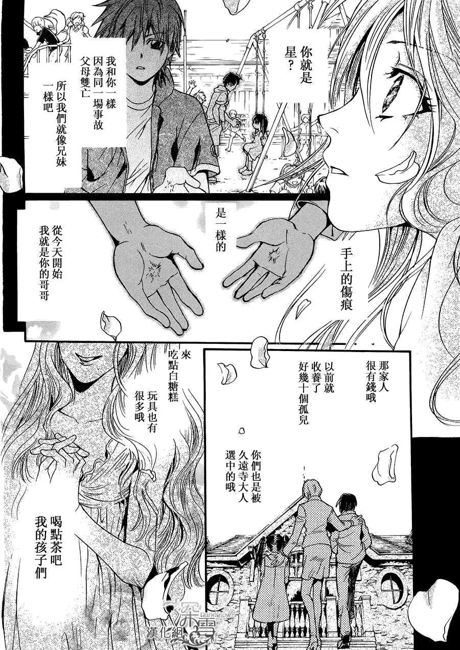 《架刑的爱丽丝》漫画最新章节第1话免费下拉式在线观看章节第【39】张图片