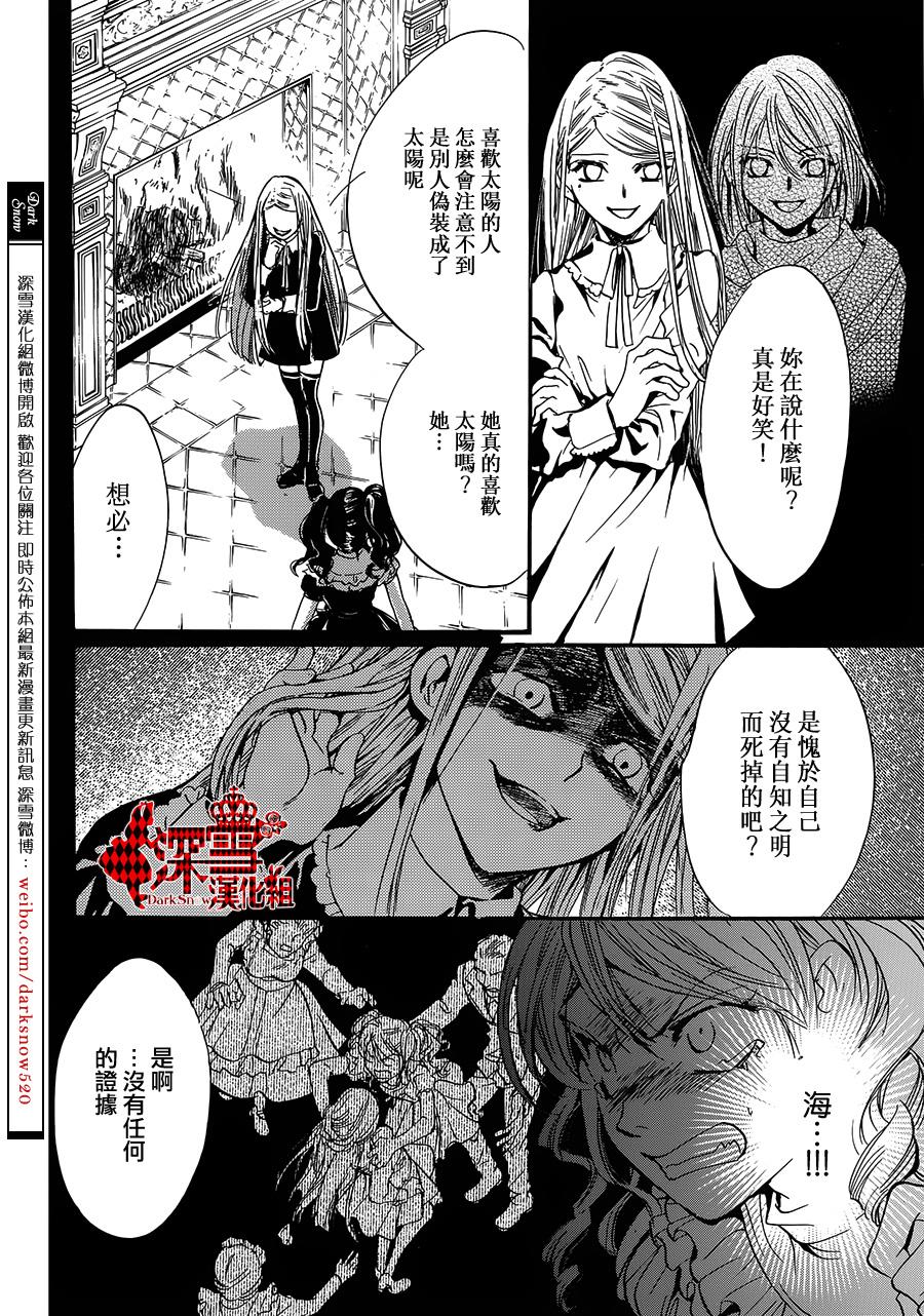 《架刑的爱丽丝》漫画最新章节第10话免费下拉式在线观看章节第【10】张图片