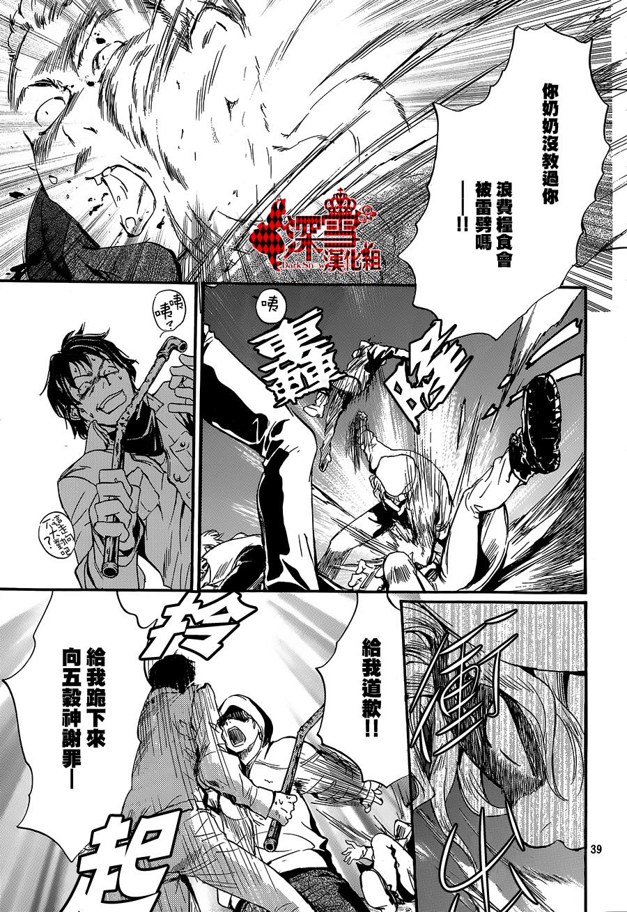 《架刑的爱丽丝》漫画最新章节第9话免费下拉式在线观看章节第【39】张图片