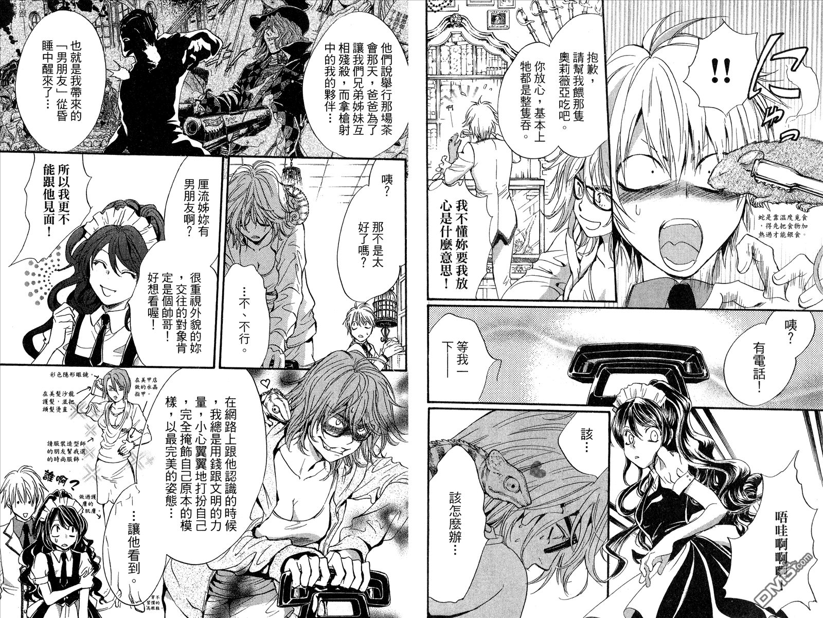 《架刑的爱丽丝》漫画最新章节第2卷免费下拉式在线观看章节第【78】张图片