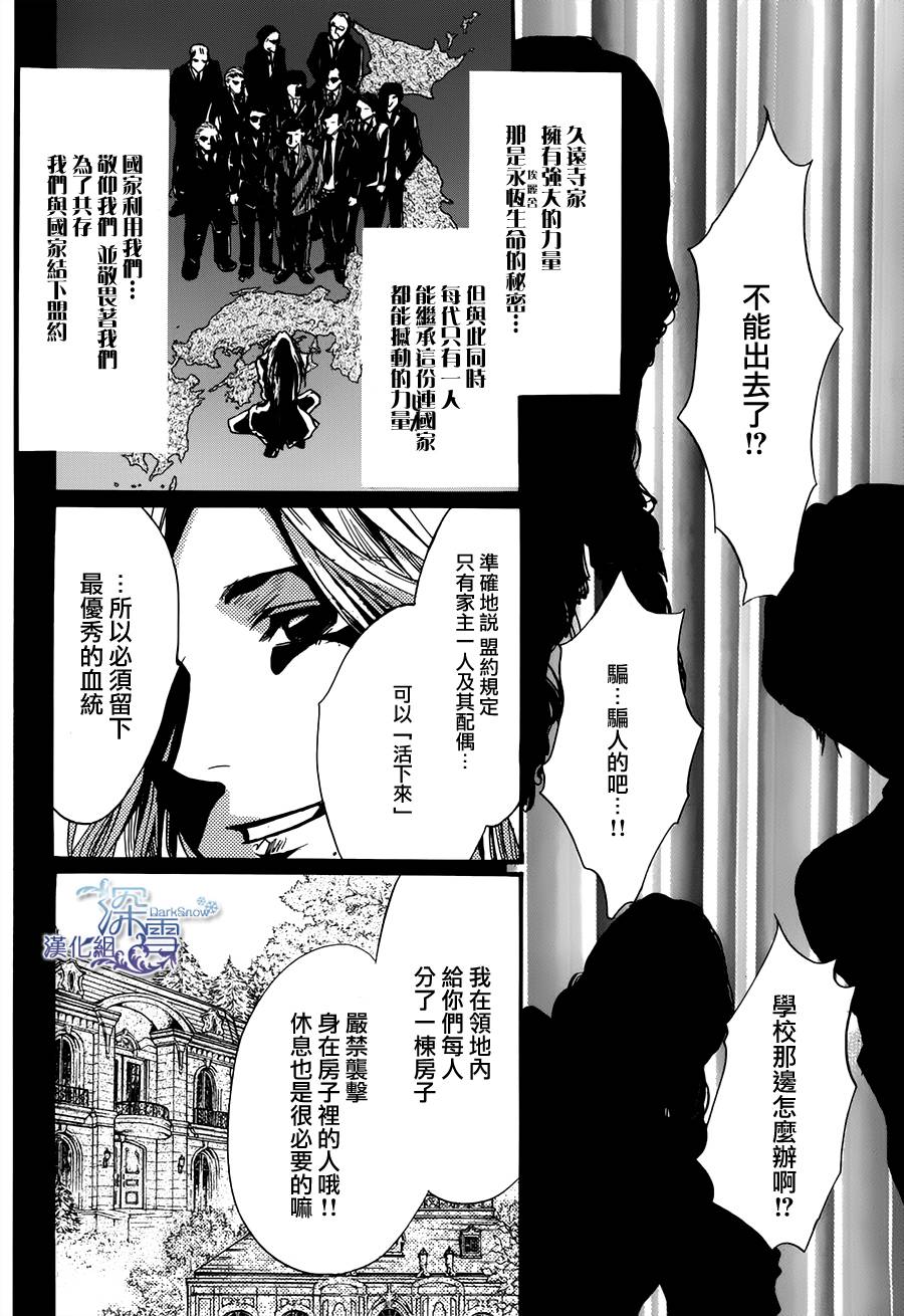 《架刑的爱丽丝》漫画最新章节第2话免费下拉式在线观看章节第【27】张图片