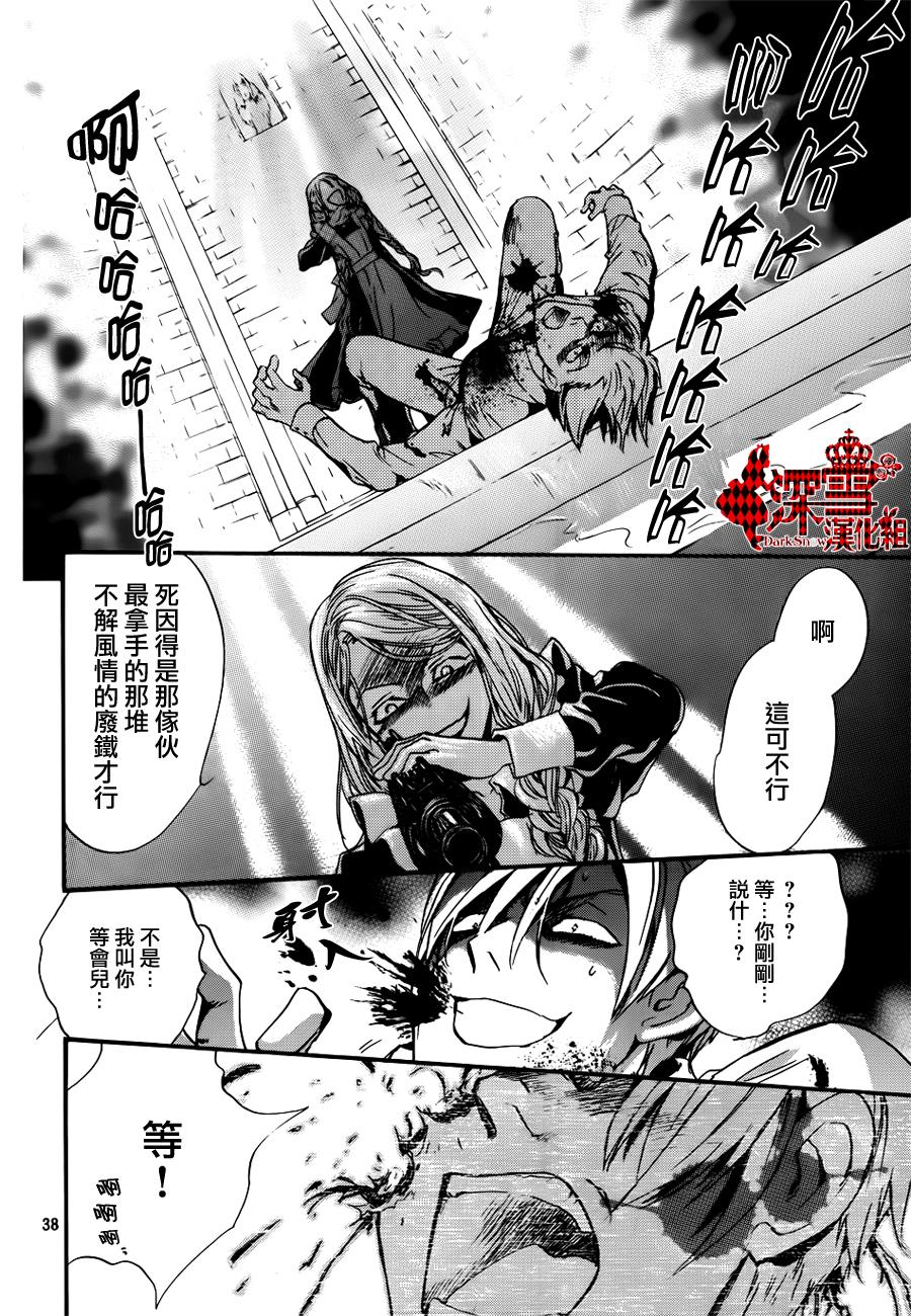 《架刑的爱丽丝》漫画最新章节第8话免费下拉式在线观看章节第【39】张图片