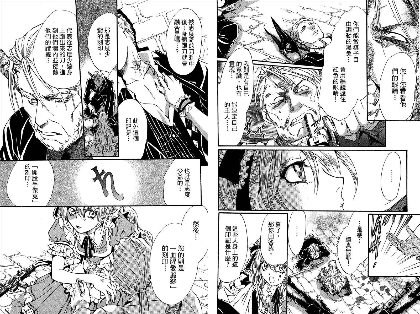 《架刑的爱丽丝》漫画最新章节第1卷免费下拉式在线观看章节第【37】张图片