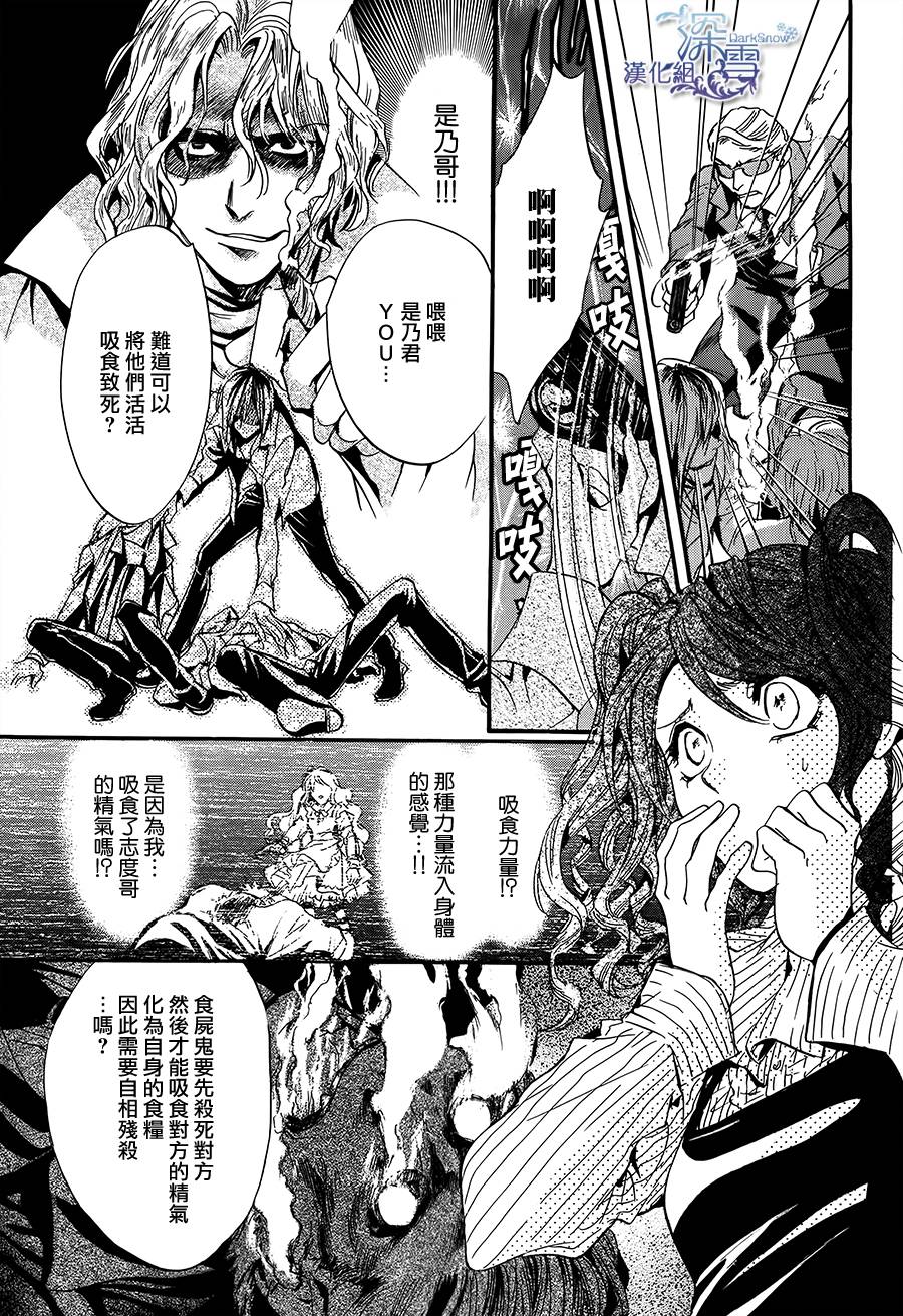 《架刑的爱丽丝》漫画最新章节第3话免费下拉式在线观看章节第【12】张图片