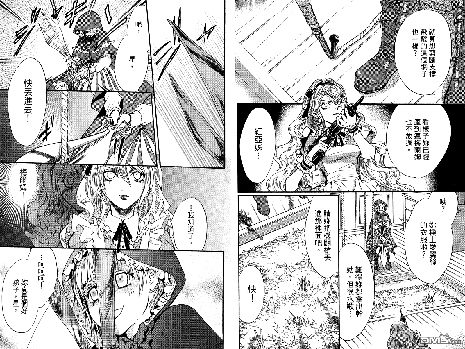 《架刑的爱丽丝》漫画最新章节第2卷免费下拉式在线观看章节第【16】张图片