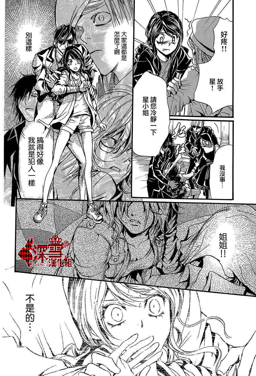 《架刑的爱丽丝》漫画最新章节第9话免费下拉式在线观看章节第【18】张图片