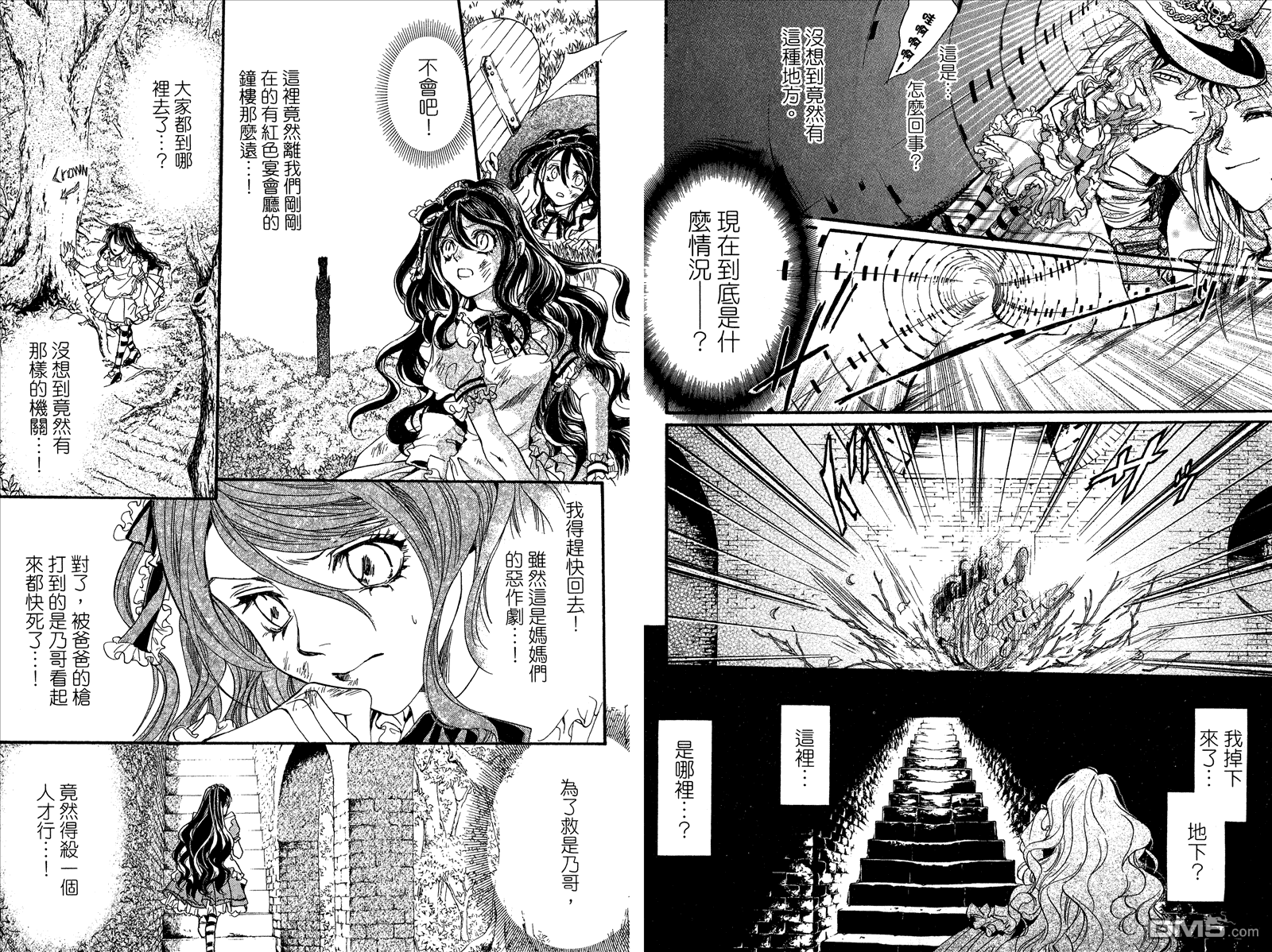 《架刑的爱丽丝》漫画最新章节第1卷免费下拉式在线观看章节第【22】张图片