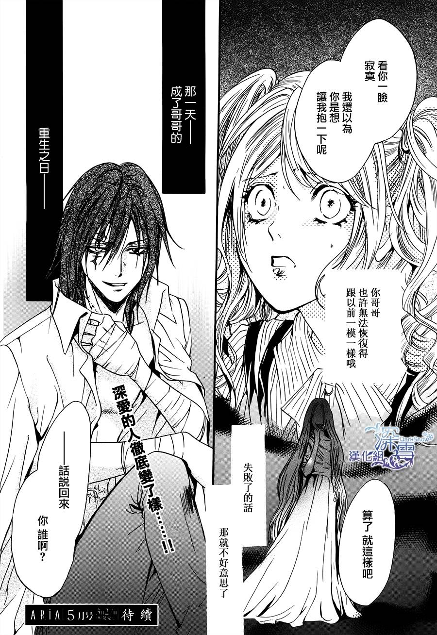 《架刑的爱丽丝》漫画最新章节第2话免费下拉式在线观看章节第【43】张图片