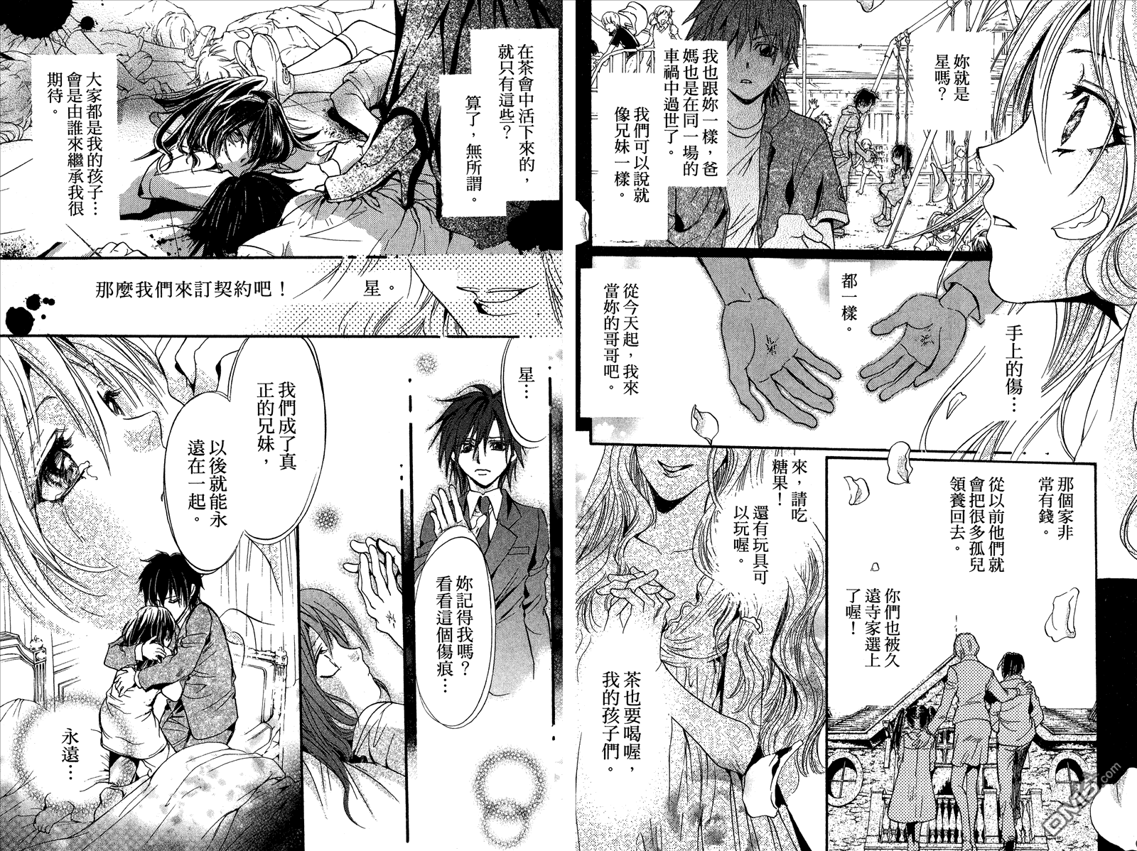 《架刑的爱丽丝》漫画最新章节第1卷免费下拉式在线观看章节第【26】张图片