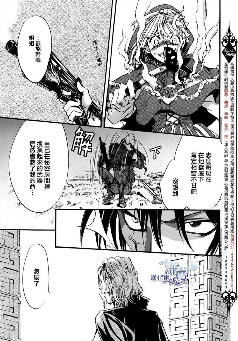 《架刑的爱丽丝》漫画最新章节第4话免费下拉式在线观看章节第【40】张图片